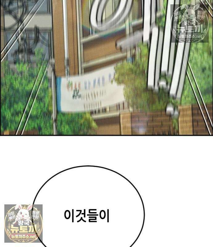 그아비에 그아들 2화 132