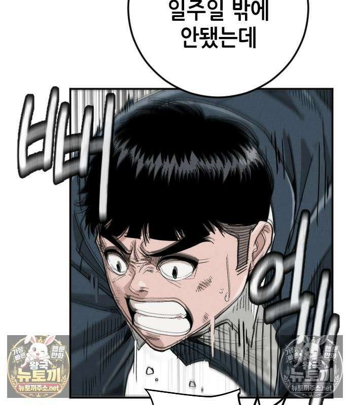 그아비에 그아들 2화 134