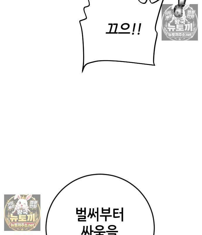 그아비에 그아들 2화 135