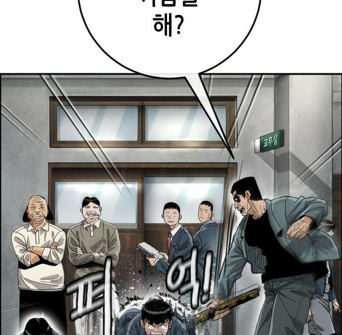 그아비에 그아들 2화 136
