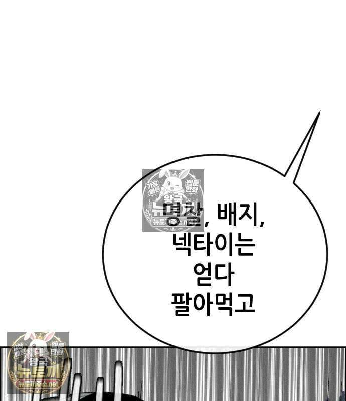 그아비에 그아들 2화 138