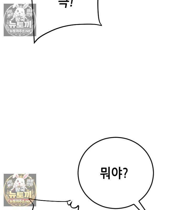 그아비에 그아들 2화 140