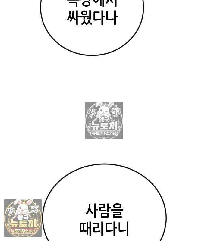 그아비에 그아들 2화 142