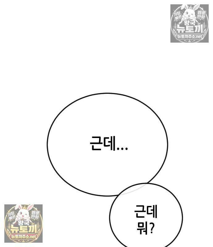 그아비에 그아들 2화 145