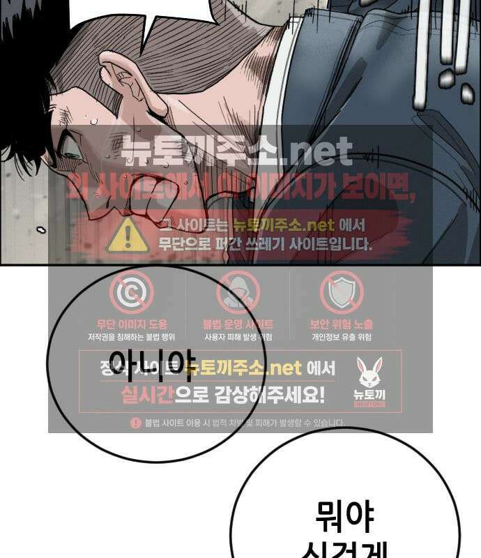 그아비에 그아들 2화 147