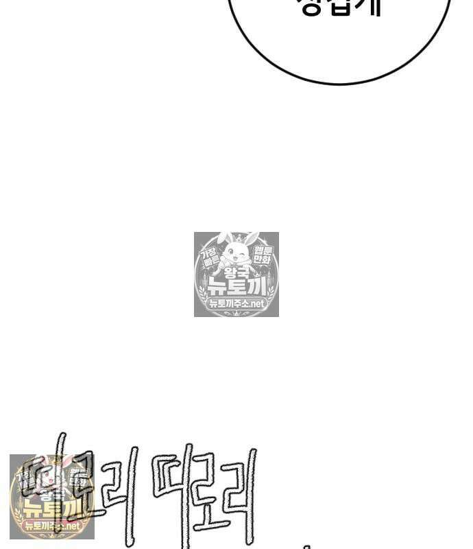 그아비에 그아들 2화 148