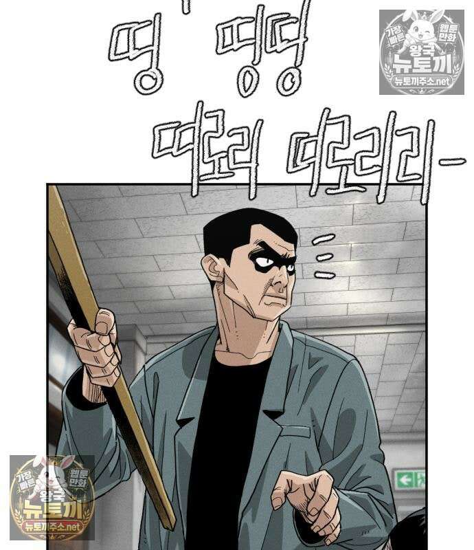 그아비에 그아들 2화 149