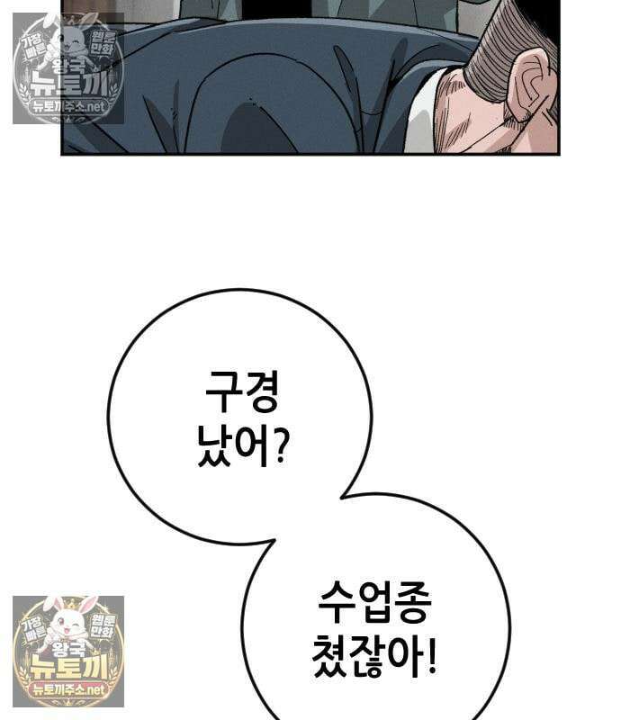 그아비에 그아들 2화 150