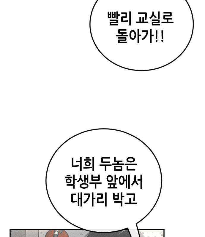그아비에 그아들 2화 152