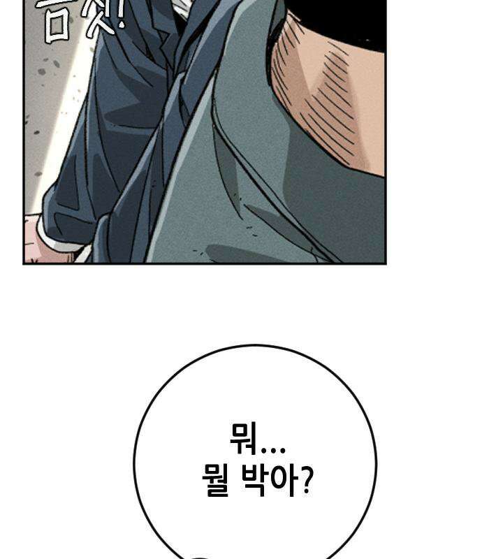 그아비에 그아들 2화 154