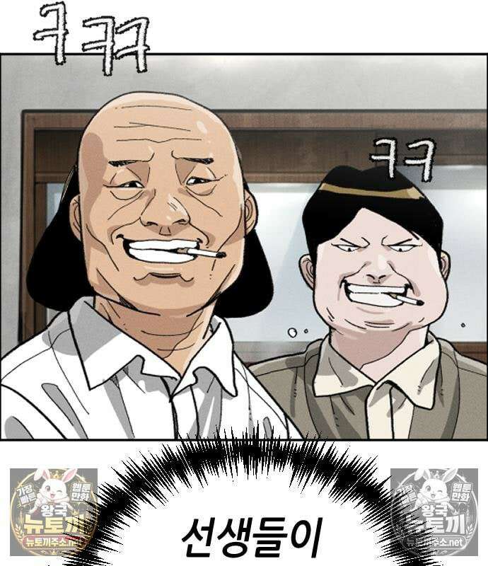 그아비에 그아들 2화 161