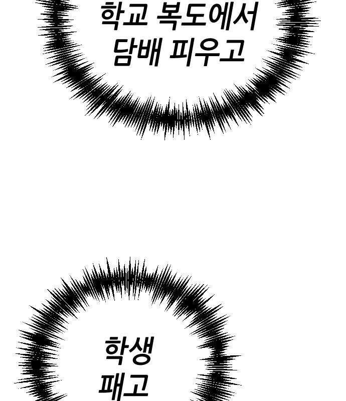 그아비에 그아들 2화 162