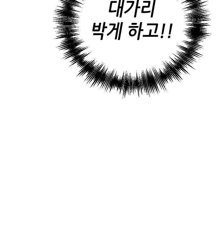 그아비에 그아들 2화 164