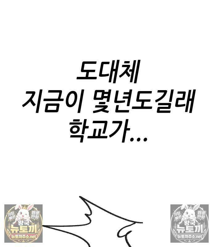 그아비에 그아들 2화 165