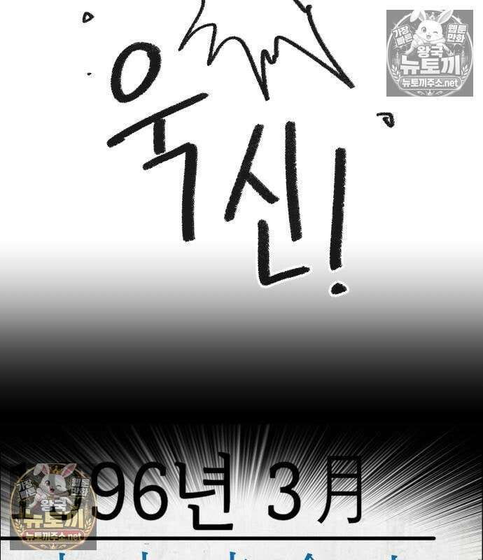 그아비에 그아들 2화 166
