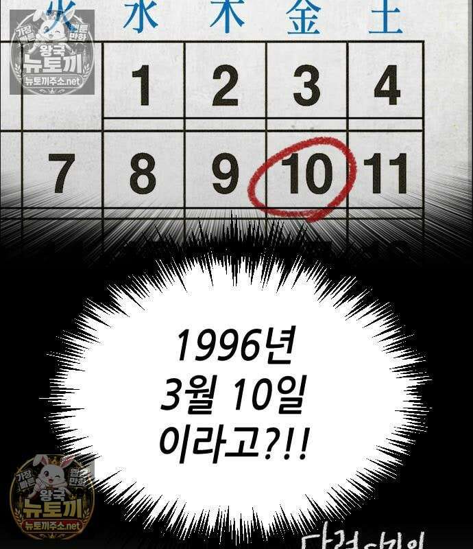 그아비에 그아들 2화 167