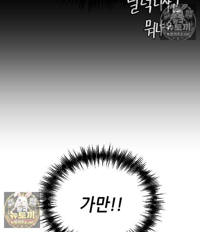 그아비에 그아들 2화 168