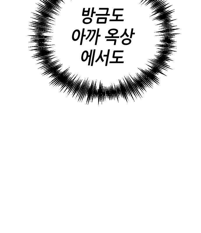 그아비에 그아들 2화 170