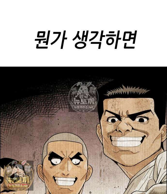 그아비에 그아들 2화 171