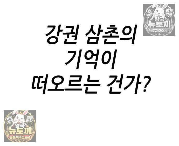 그아비에 그아들 2화 174