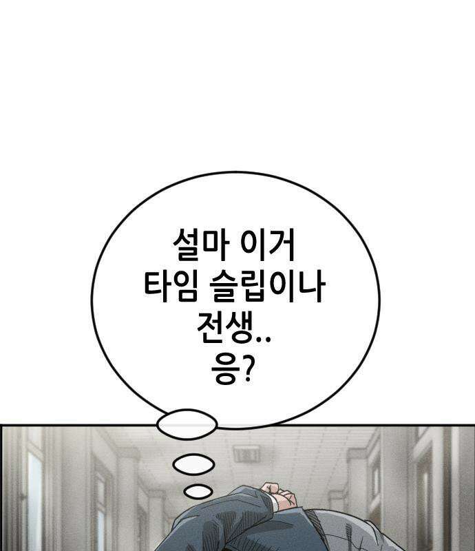 그아비에 그아들 2화 175