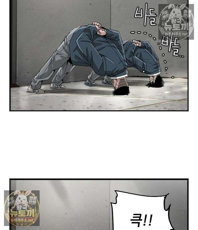 그아비에 그아들 2화 179