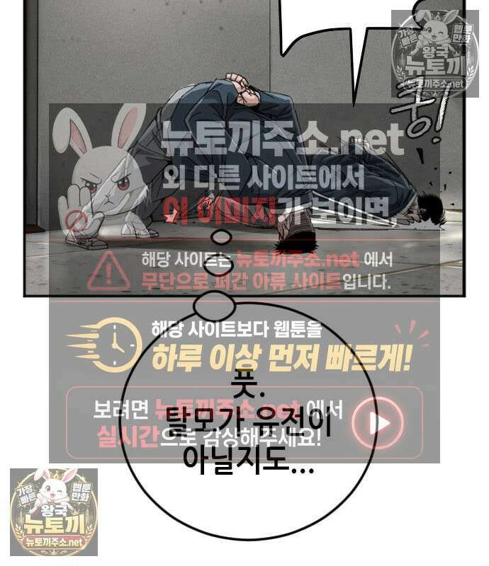 그아비에 그아들 2화 180