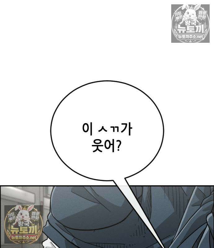 그아비에 그아들 2화 181