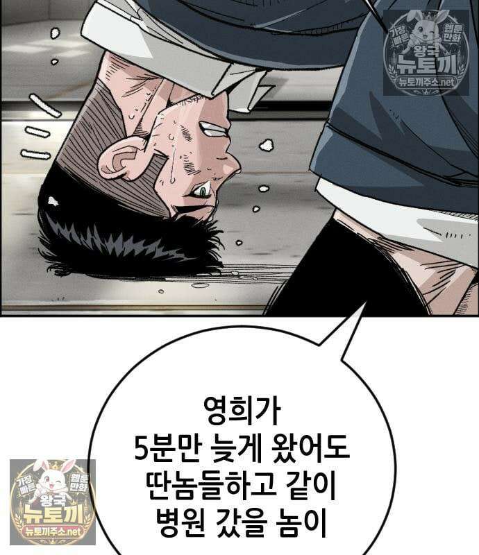 그아비에 그아들 2화 182