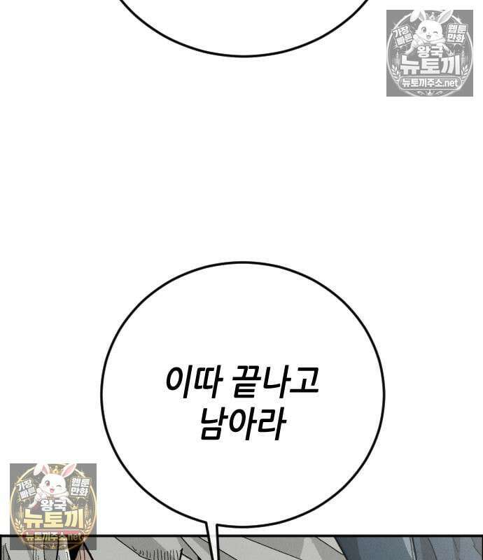 그아비에 그아들 2화 183