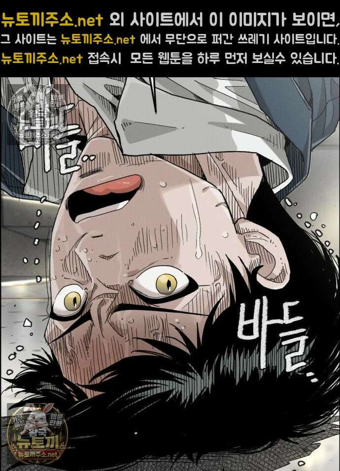 그아비에 그아들 2화 184