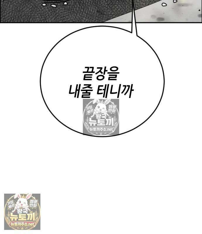 그아비에 그아들 2화 185