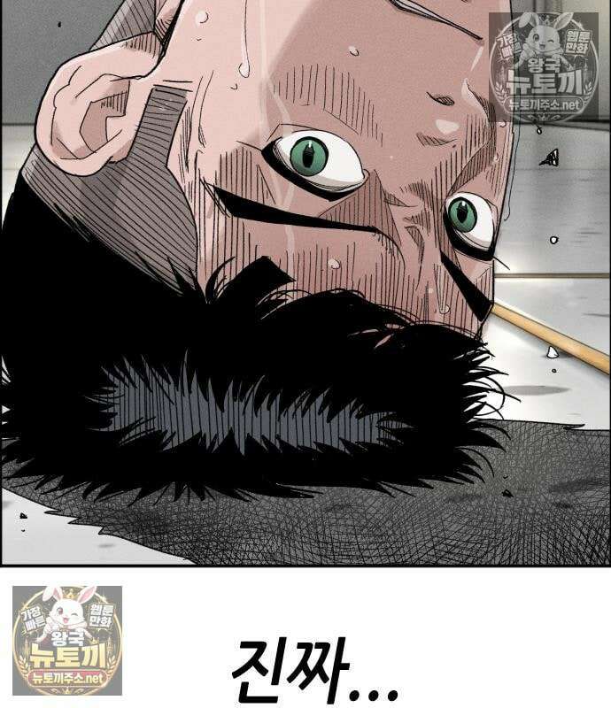 그아비에 그아들 2화 187
