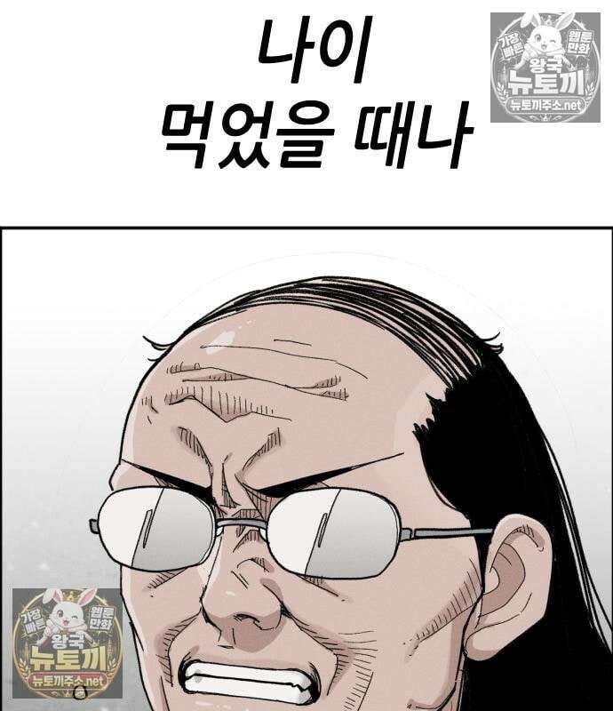 그아비에 그아들 2화 189