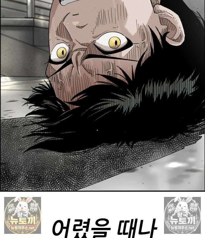 그아비에 그아들 2화 191
