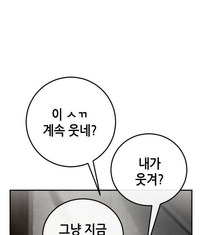 그아비에 그아들 2화 194