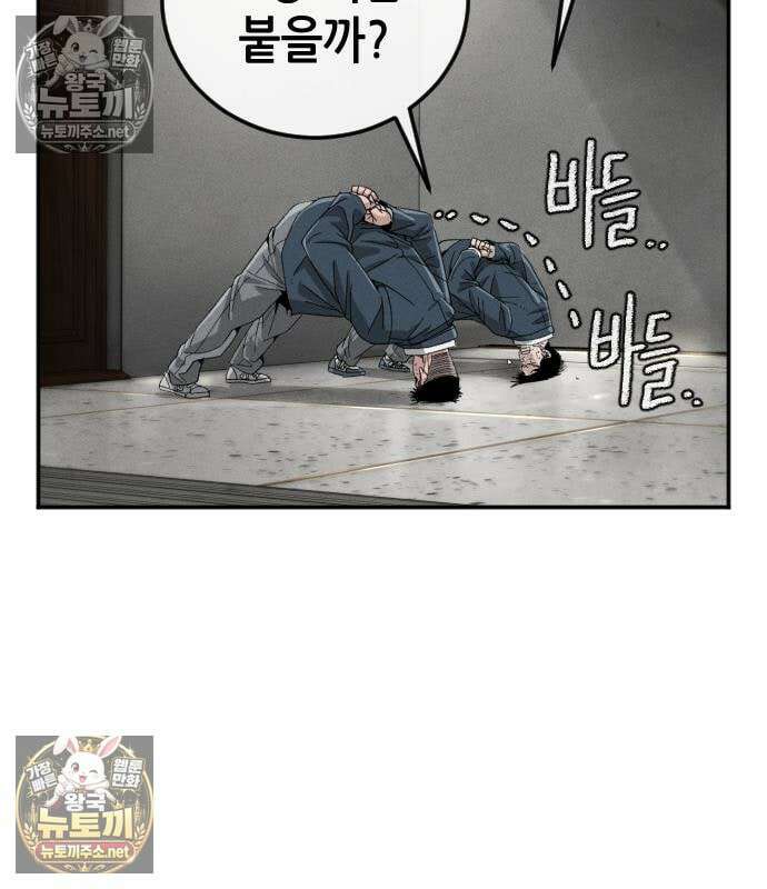 그아비에 그아들 2화 195