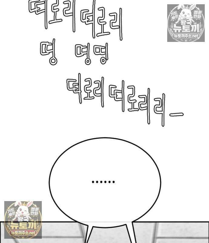 그아비에 그아들 2화 197