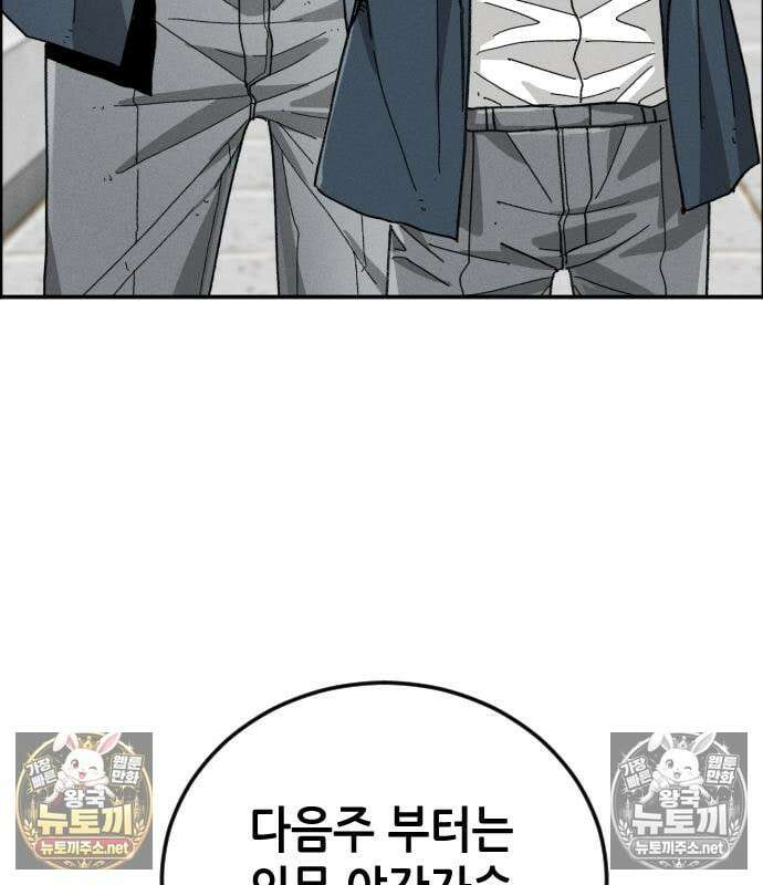 그아비에 그아들 2화 199