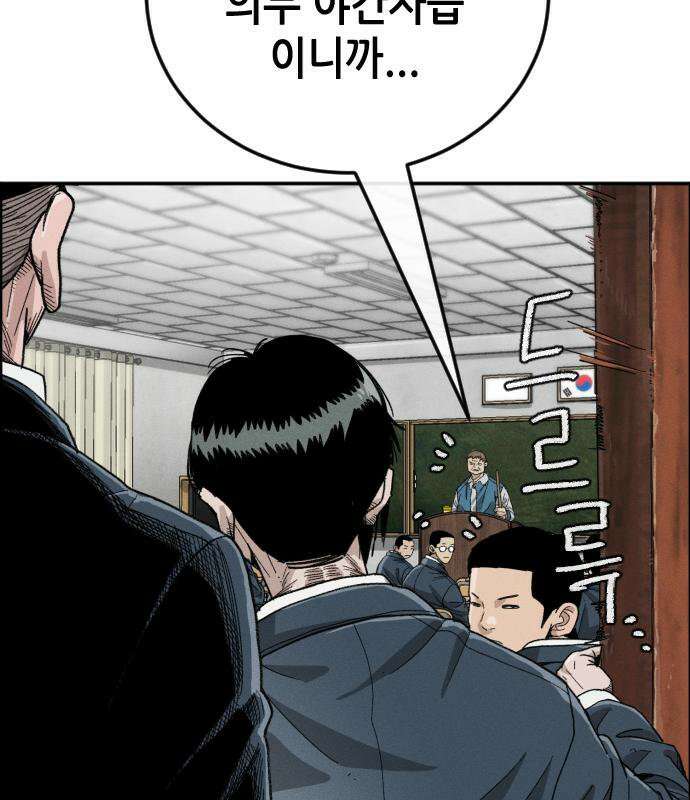 그아비에 그아들 2화 200