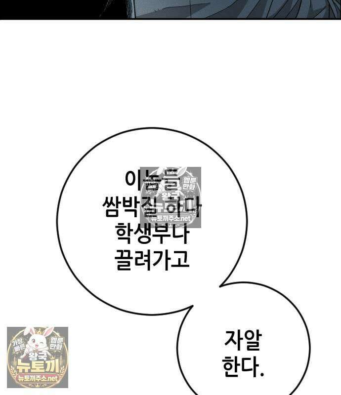 그아비에 그아들 2화 201