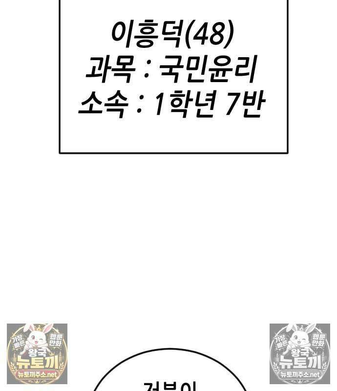 그아비에 그아들 2화 203