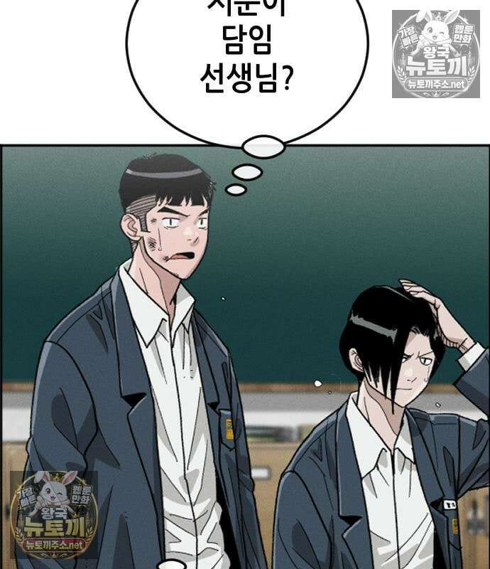 그아비에 그아들 2화 204