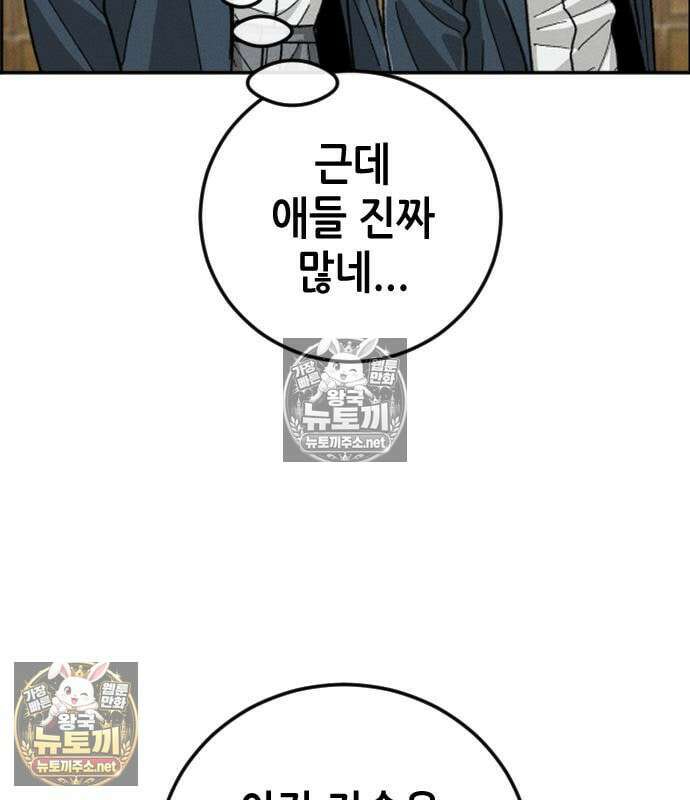 그아비에 그아들 2화 205