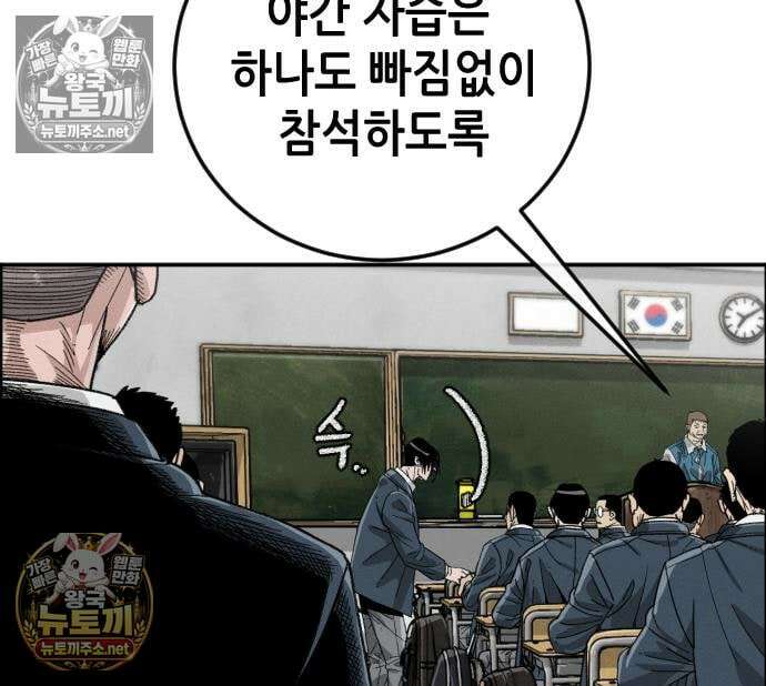 그아비에 그아들 2화 206
