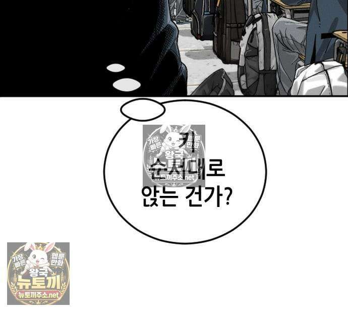 그아비에 그아들 2화 207