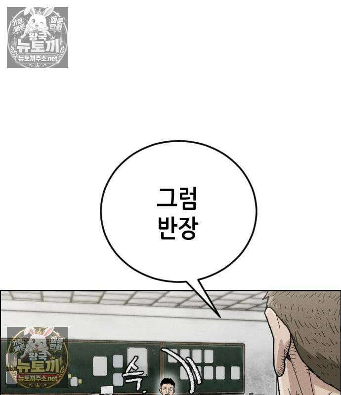 그아비에 그아들 2화 208