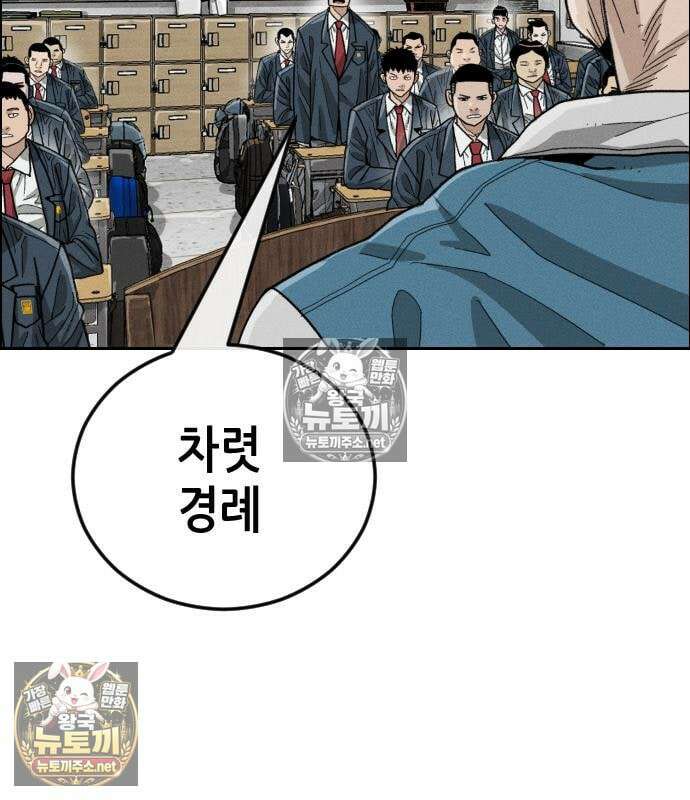 그아비에 그아들 2화 209