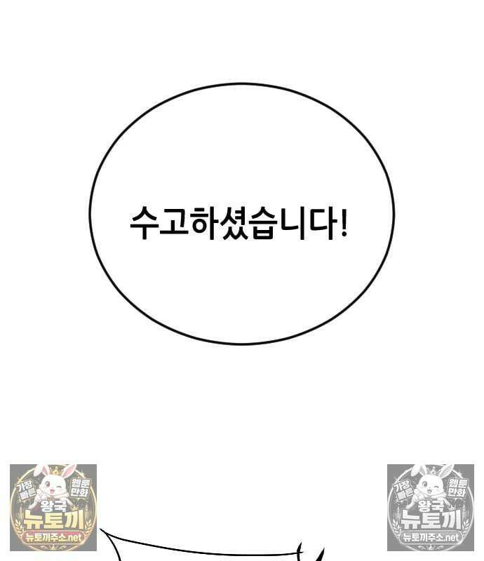 그아비에 그아들 2화 210