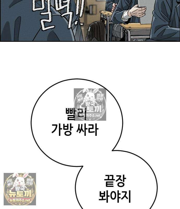 그아비에 그아들 2화 212